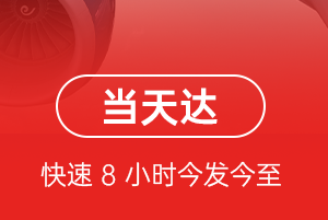 石河子花园空运代理航空货运公司【机场