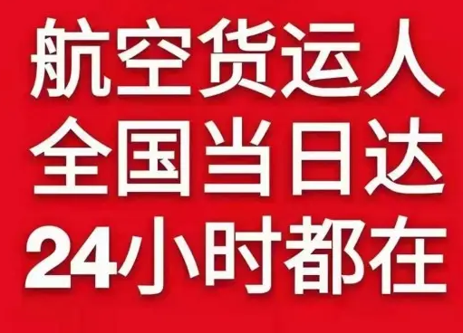 石河子花园空运代理货物、航空货运:物流行业各岗位招聘